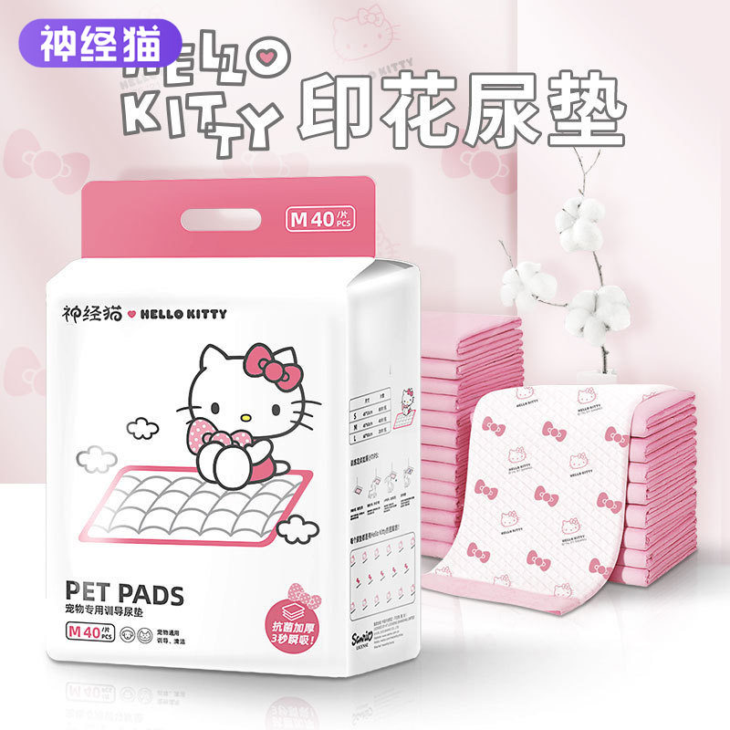 宠物尿垫加厚祛臭吸水垫猫咪尿片狗狗尿不湿联名款小猫猫用品清洁