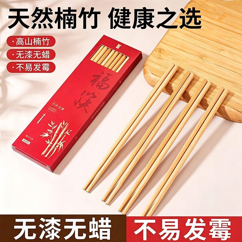 老式楠竹筷子防滑甄选家用家庭用耐用爆款新款餐具无蜡无漆厨房用