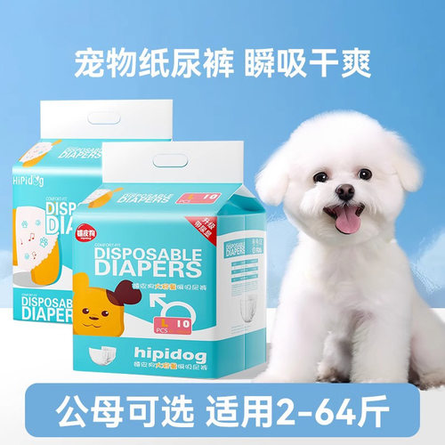宠物纸尿裤公狗专用裤狗狗尿不湿女狗姨妈巾卫生巾姨妈裤