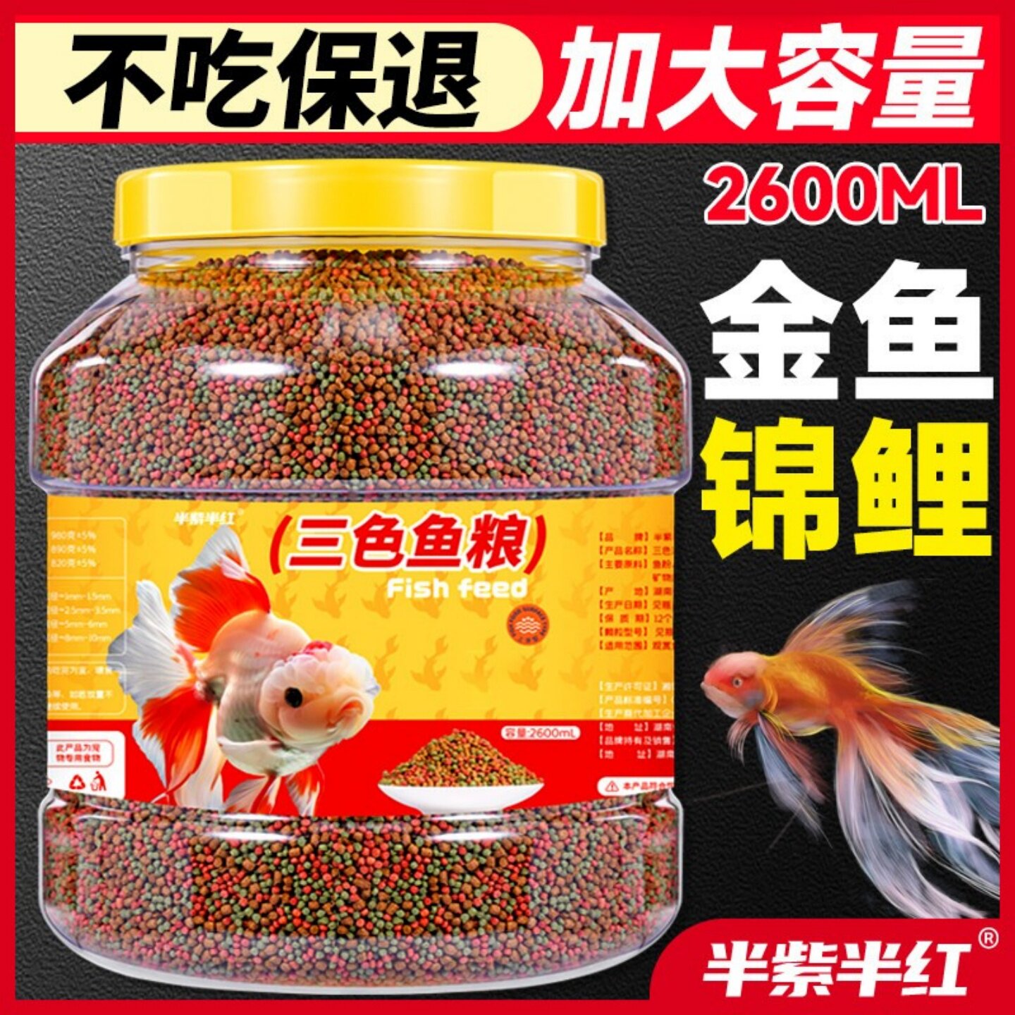 入选鱼饲料价值榜.第2名