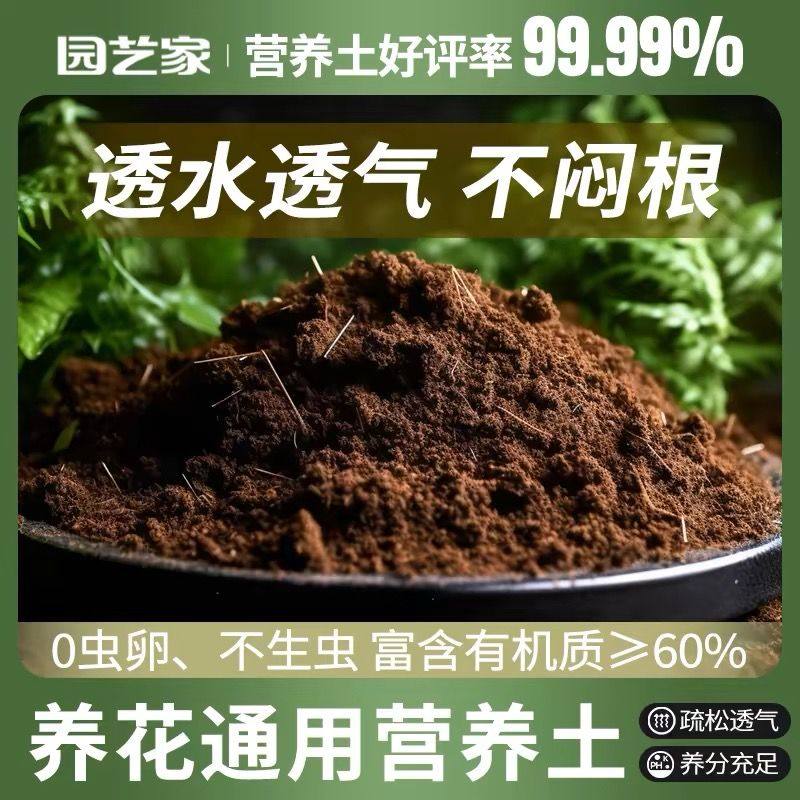 月下紫藤通用型泥炭营养种花养菜土壤有机盆栽专用,鲜花速递/花卉仿真/绿植园艺,家庭园艺肥料,淘宝优惠券,粉丝福利购,淘宝优惠卷