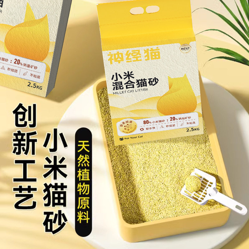 小米猫砂木薯混合猫沙除臭猫厕所不沾底膨润土低尘猫砂20公斤包邮