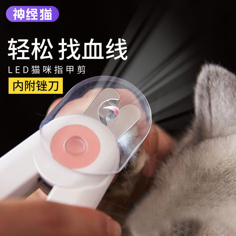 猫咪指甲剪 防血位指甲钳狗狗LED灯指甲套装新手宠物美容用品