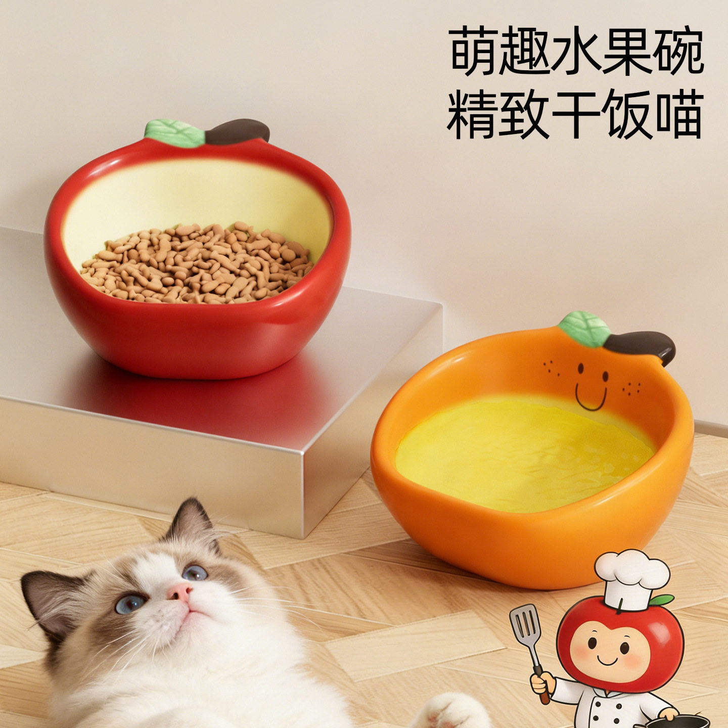 可爱陶瓷水果猫碗苹果橘子斜口护颈水碗粮碗宠物饭碗陶瓷单碗