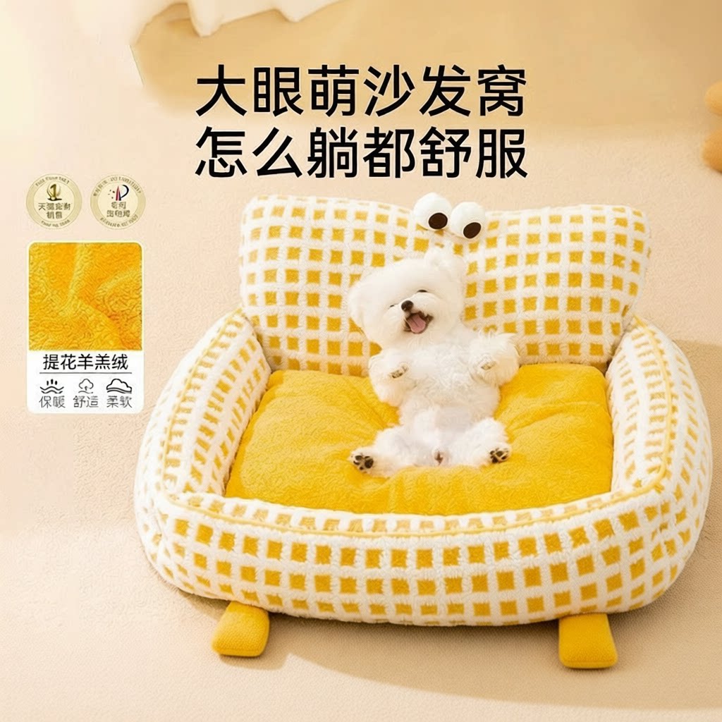 秋冬狗窝可拆洗狗床小型犬比熊泰迪猫窝冬天保暖狗狗沙发宠物垫子