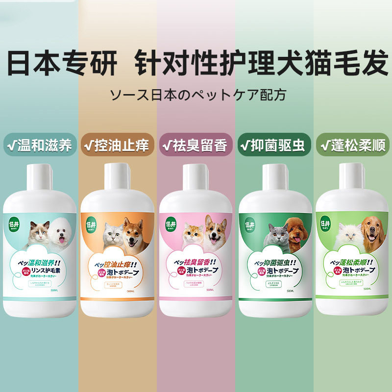 狗狗洗澡专用沐浴露专效护理毛发猫狗通用香波浴液用品宠物沐浴露