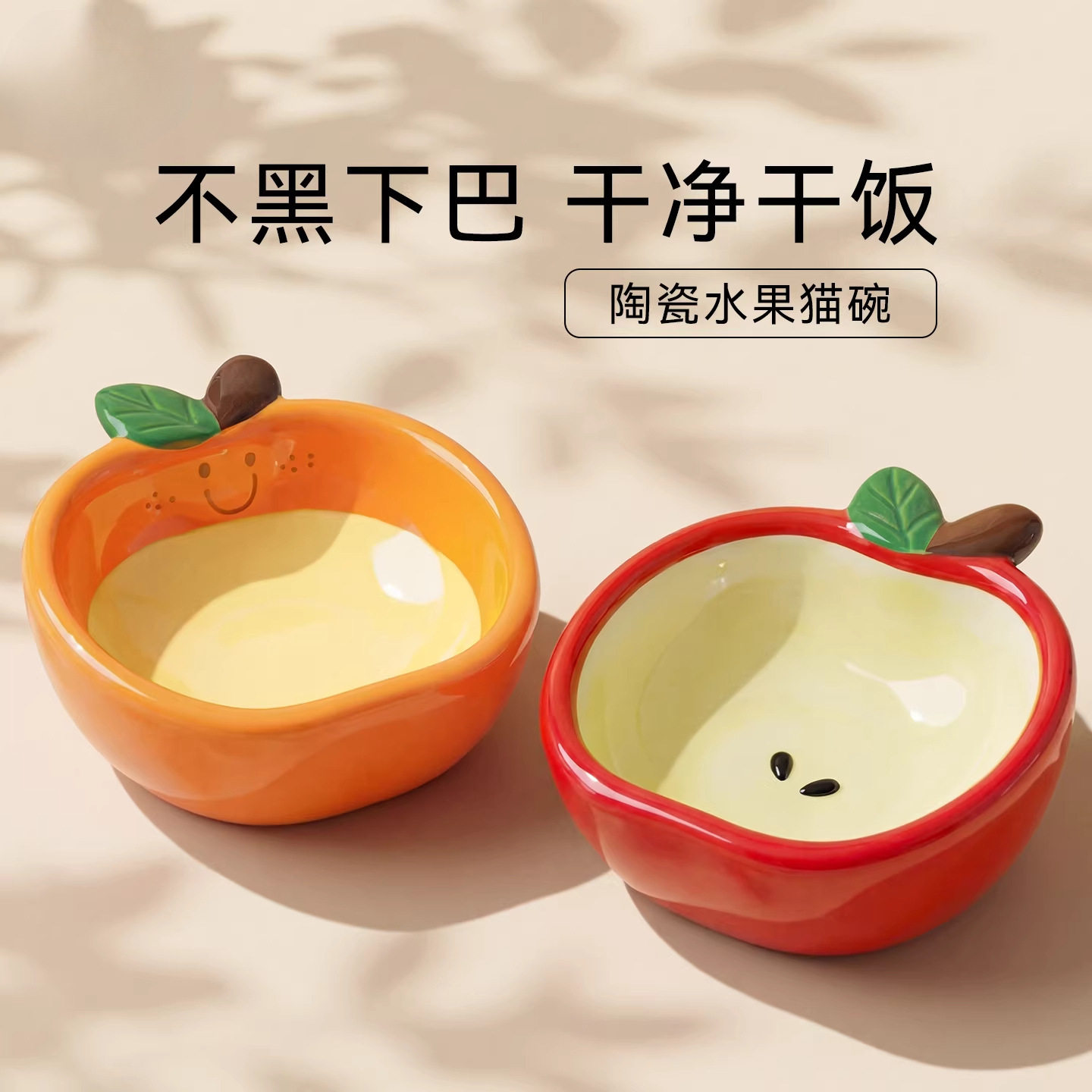 猫碗陶瓷猫咪水碗猫咪饭碗猫粮碗保护颈椎斜口猫食盆专用小猫碗