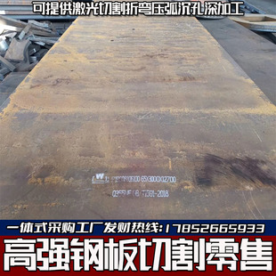 Q460c钢板切割Q550d/Q690D/Q890D/Q960E高强钢板现货激光切Q355E