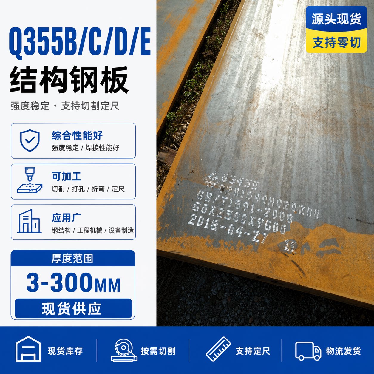 Q345B锰钢板Q345R容器钢板Q355B特厚钢板切割零售16Mn低合金钢板
