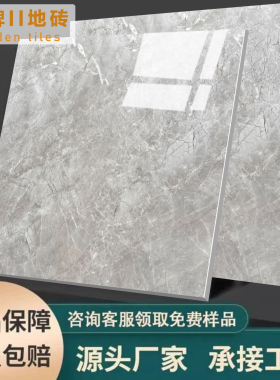 碧桂园专用精装房瓷砖客厅地板砖阳台通铺灰色800X800mm釉面地砖