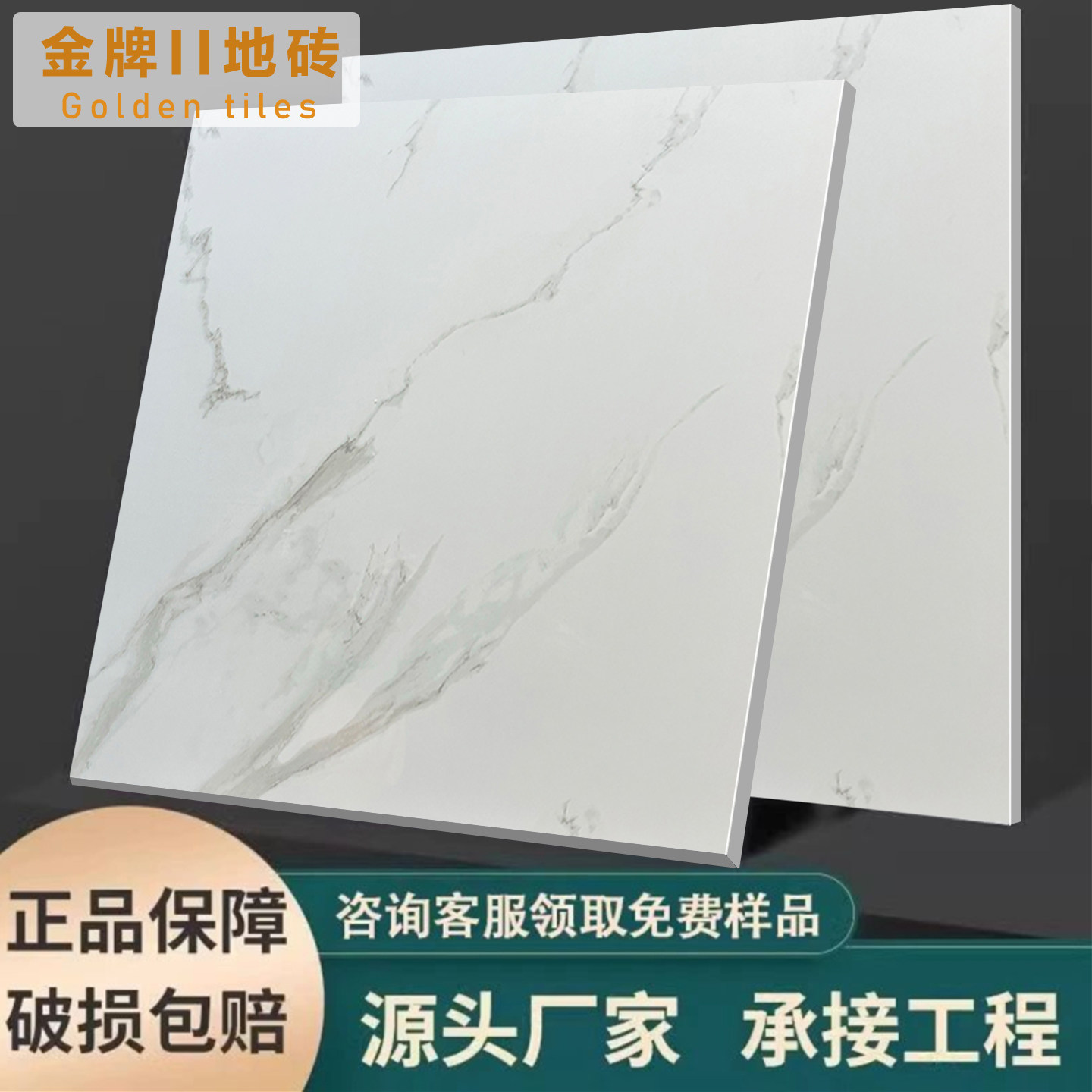 碧桂园指定瓷砖客厅样板房地砖800x800餐厅爵士白色阳台1151瓷砖