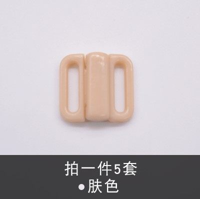 肤色文胸前扣搭扣配件泳装内衣前排插扣对扣吊带调节扣纽扣12mm
