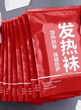 保暖袜自发热袜子女士加热防寒冬天脚冷脚寒脚凉暖足神器暖脚宝男