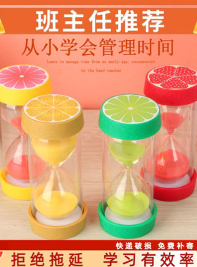时间沙漏计时器儿童防摔一套5/10/30分钟半小时计时流沙漏斗摆件3