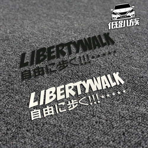 个性自由遮划痕贴纸汽车改装车身
