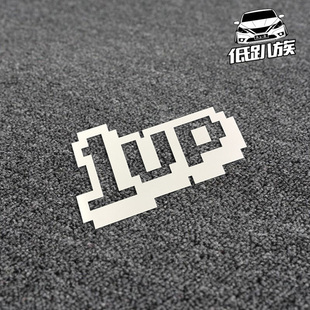 童年小霸王超级玛丽汽车贴纸1UP像素蘑菇个性卡通反光车贴车尾贴