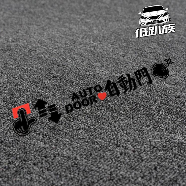 别克电尾门途安后备箱汽车贴纸