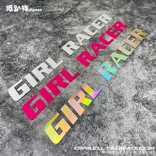 RACER女司机汽车贴纸侧窗玻璃贴个性 GIRL 创意七彩反光车贴英文
