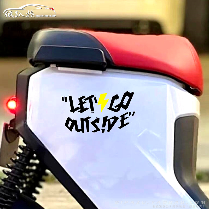 我们出去吧汽车车贴摩托车贴纸