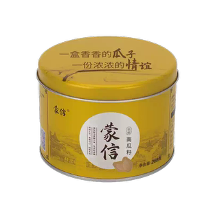 内蒙古特产五原县蒙信盐焗南瓜籽南瓜子268g/罐 买五送一 包邮