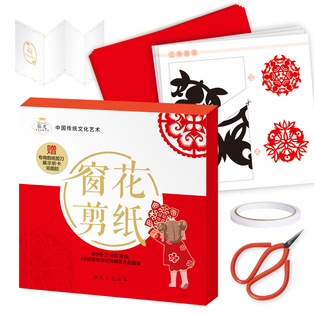 剪纸窗花儿童diy手工材料包中国风带图案底稿牛年春节趣味折纸