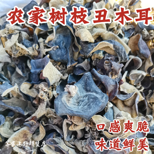 客家特产野生黑木耳油桐树