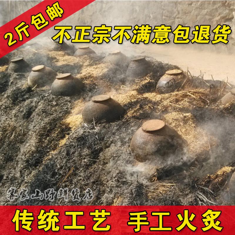 正宗八尺农家自酿客家黄酒 娘酒月子火炙黑糯米酒梅州客家特产2斤