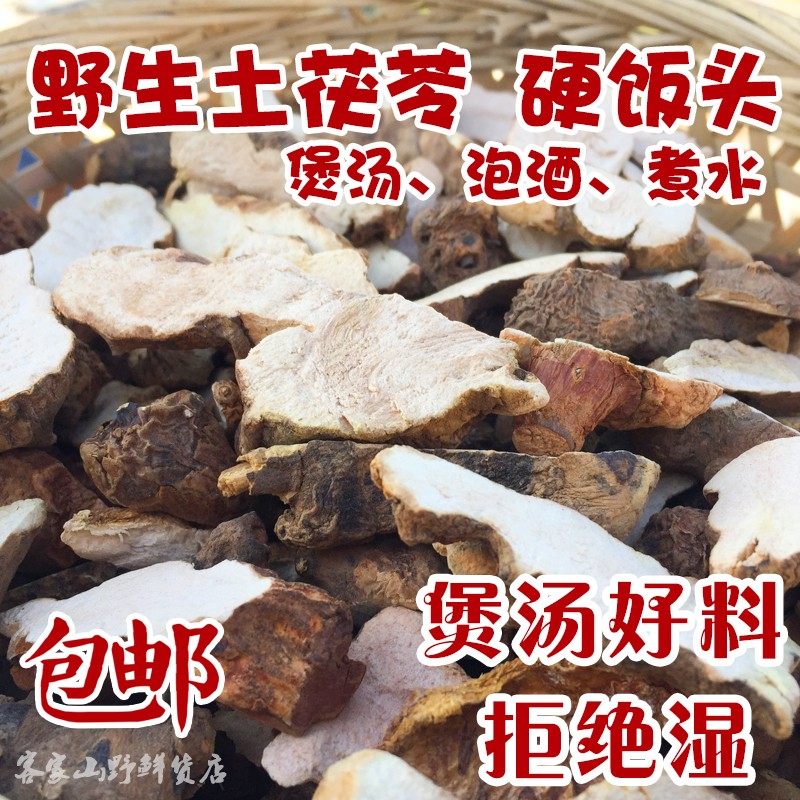 野生白肉粉质土茯苓硬饭头无硫天然手工晒干煲汤料1斤包邮