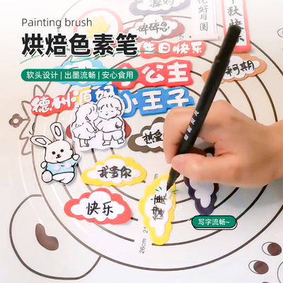 仙妮贝儿可食用色素书写笔