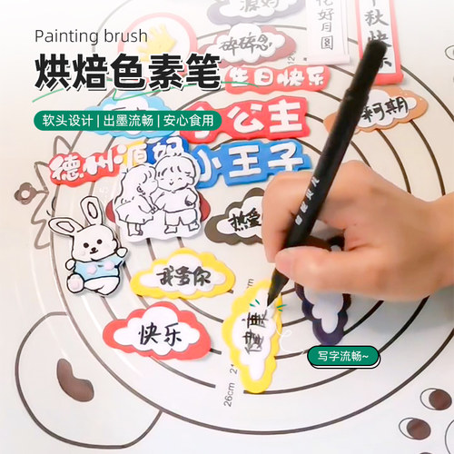 仙妮贝儿可食用色素书写笔