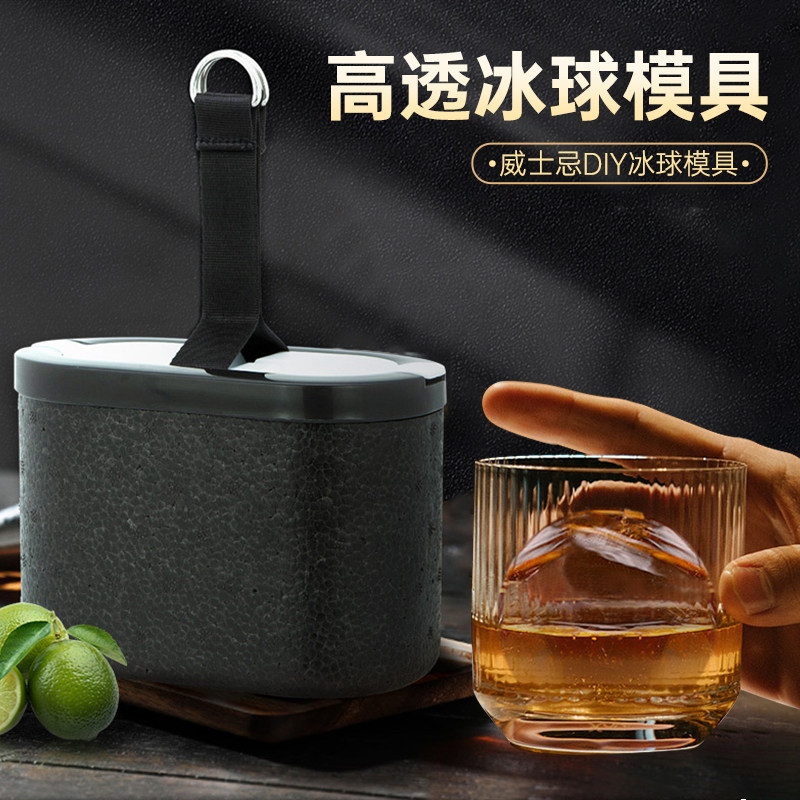 家用2连高透明冰球无气泡威士忌酒吧硅胶冰格圆形制冰盒冰块模具