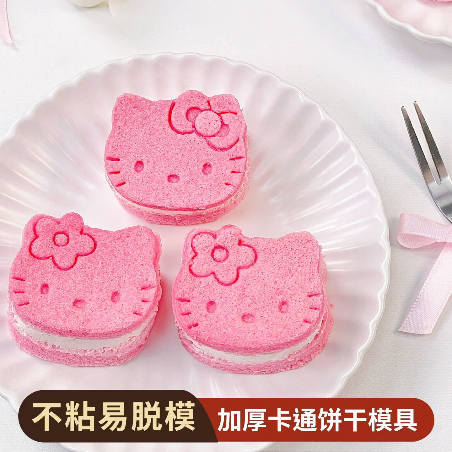 卡通kitty夹心饼干模具三丽鸥猫头白脱黄油立体按压曲奇烘焙磨具