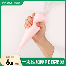 一次性加厚pe裱花袋奶油蛋糕曲奇韩式豆沙挤花袋裱花嘴烘焙工具