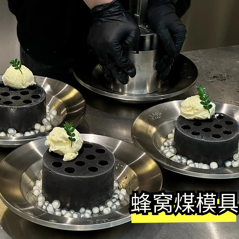 蜂窝煤冰淇淋模具厨房火锅手压式自制饭团米糕煤球雪花冰烘焙工具