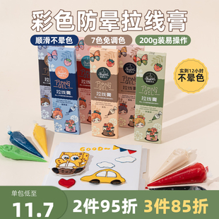 仙妮贝儿可食用拉线膏奶油霜翻糖蛋糕巧克力手绘转印烘焙写字原料