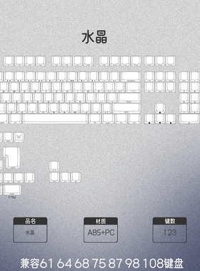 DNDKB 水晶果冻2.0侧刻PC键帽MDA高度wooting迈从Ace60ev63键帽
