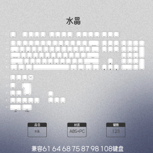 DNDKB 水晶果冻2.0侧刻PC键帽MDA高度wooting迈从Ace60ev63键帽