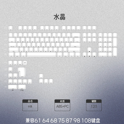 DNDKB 水晶果冻2.0侧刻PC键帽MDA高度wooting迈从Ace60ev63键帽