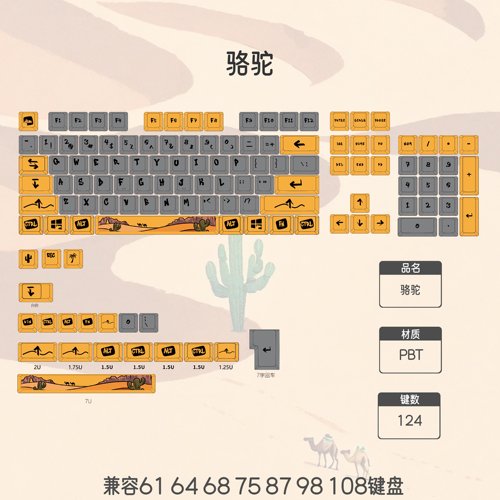 XDA-高度PBT键帽五面热升华