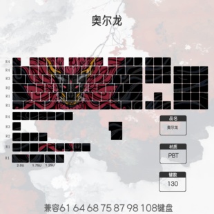 奥尔龙-主题键帽 原厂高度键帽侧刻五面热升华电竞客制个性化