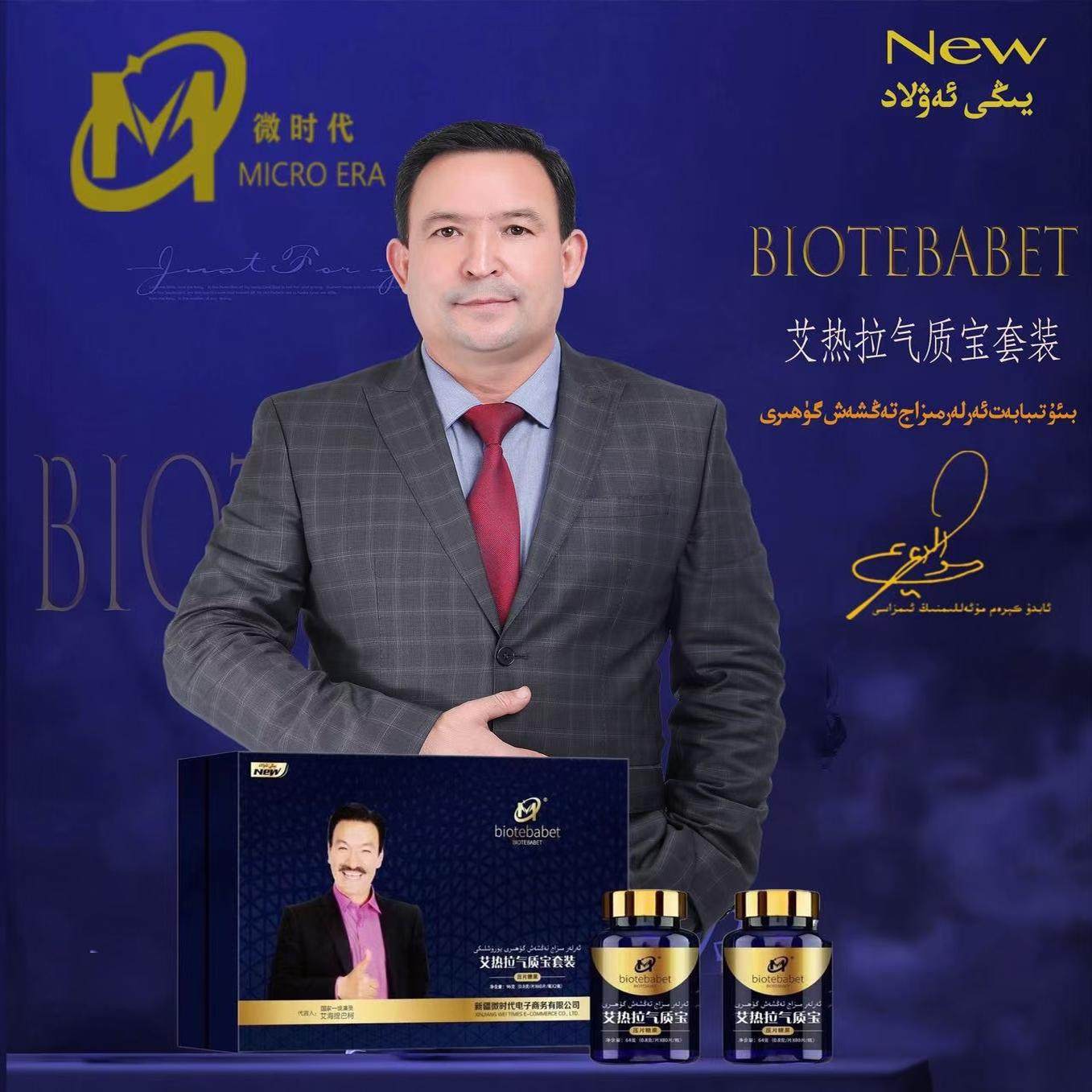 arlar mijaz tangxax borak gohri 男士气质宝营养宝新疆和田特产,零食/坚果/特产,功能糖果/压片糖果,淘宝优惠券,粉丝福利购,淘宝优惠卷