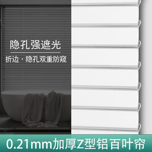 Z型百叶窗帘厂字铝百叶全遮光升降办公厨房卧室卫生间帘可免打孔
