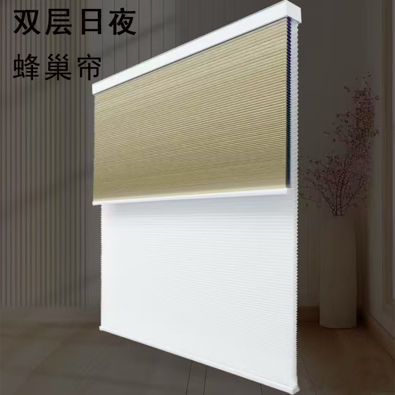 双层日夜蜂巢帘百叶蜂窝窗帘全遮光遮阳书房卧室手拉电动式卷帘