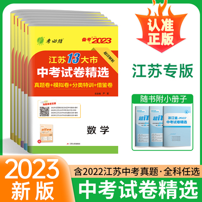 省13十三大市中考试卷春雨教育