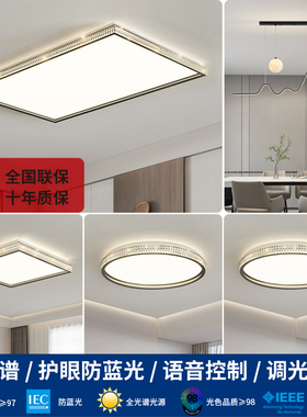 全光谱护眼led水晶吸顶灯 大气客厅灯简约现代卧室灯餐厅灯具套装