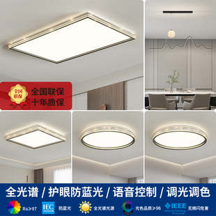 大气客厅灯简约现代卧室灯餐厅灯具套装 全光谱护眼led水晶吸顶灯