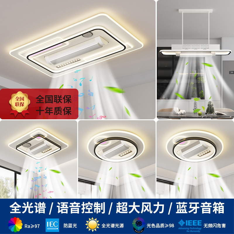 护眼 无叶风扇灯吸顶灯大客厅主灯简约现代隐形LED卧室餐厅吊灯具