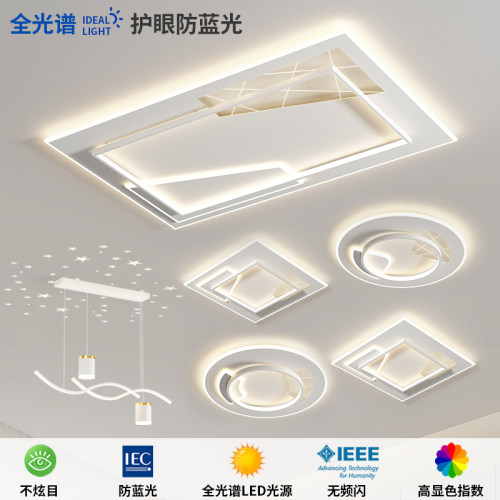现代简约LED客厅吸顶灯