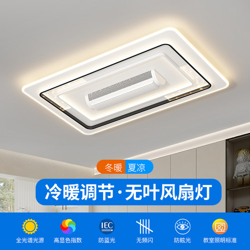 智能简约现代吸顶灯全屋套餐