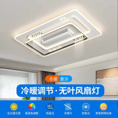 简约现代智能吸顶灯全屋套餐